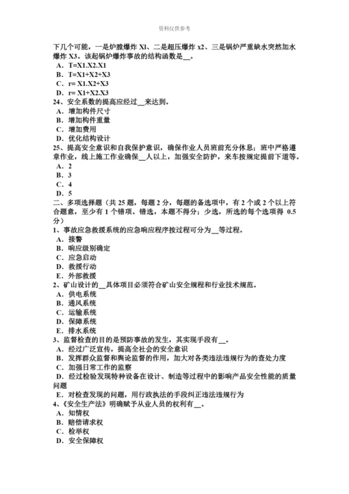 黑龙江安全工程师安全生产法轧机涉及热轧或冷轧作业模拟试题.docx