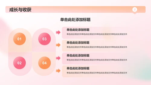 红色渐变风工作总结汇报PPT模板