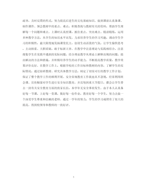 精编之教师考核表个人总结范文.docx