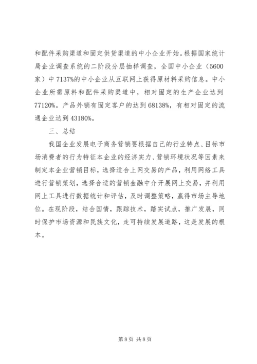 可行性报告分析 (4).docx