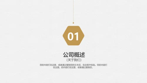 员工培训金色企业新员工入职培训PPT模板