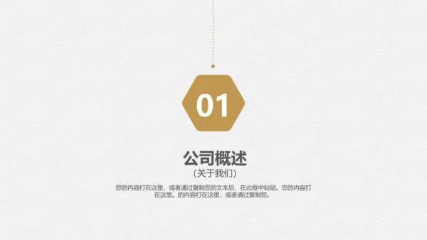 员工培训金色企业新员工入职培训PPT模板