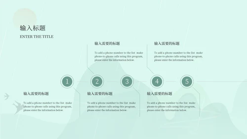 绿色清明节日PPT模板