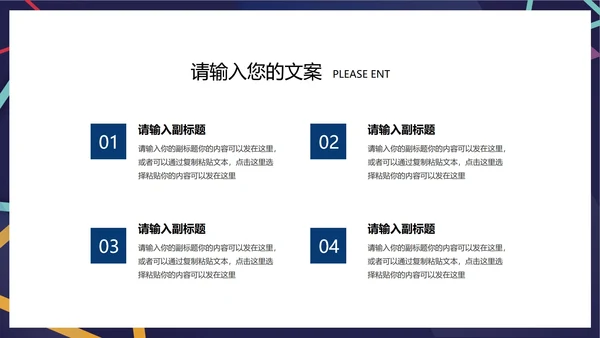 炫彩商务几何总结汇报PPT模板