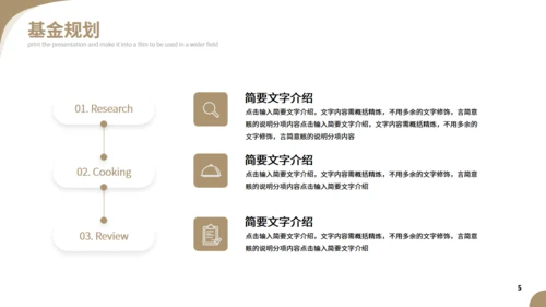 银行金融业股票基金投资理财通用PPT课件
