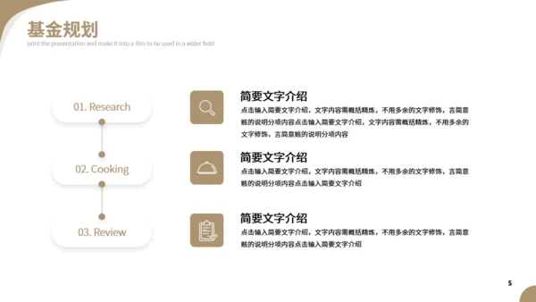 银行金融业股票基金投资理财通用PPT课件