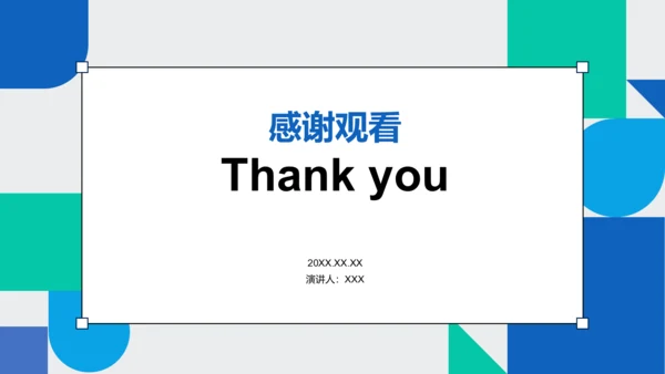 蓝色几何风创新型企业发展规划书PPT模板