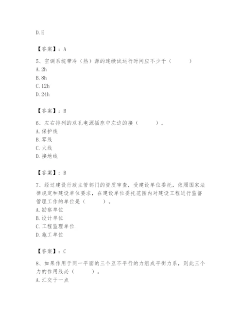 2024年施工员之设备安装施工基础知识题库学生专用.docx
