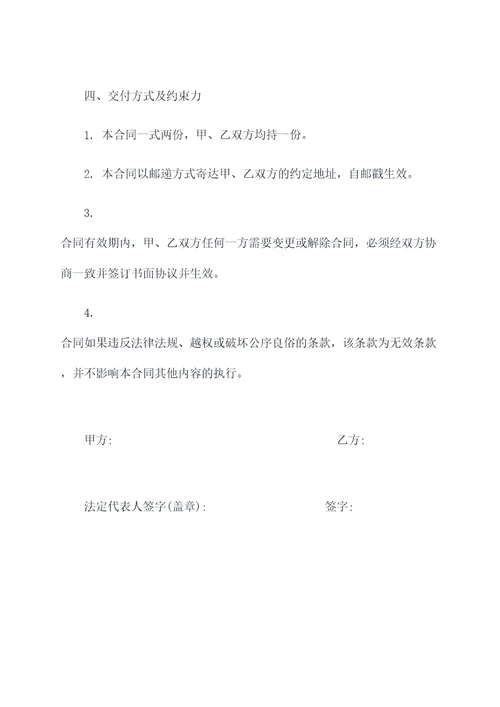 小区租房协议书合同