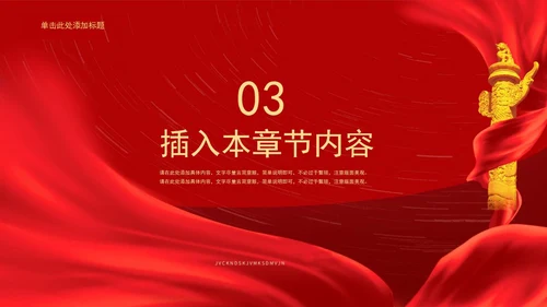 红色简约风建党100周年PPT模板