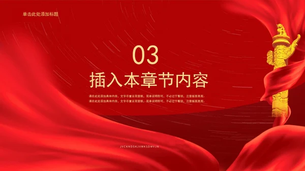 红色简约风建党100周年PPT模板