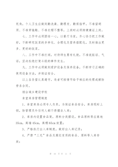 学校食堂投诉管理制度.docx