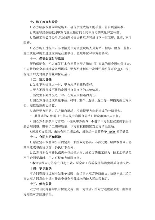 桥梁桩基工程劳务分包合同