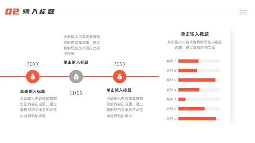橘黄色实拍风体育健康与运动PPT模板