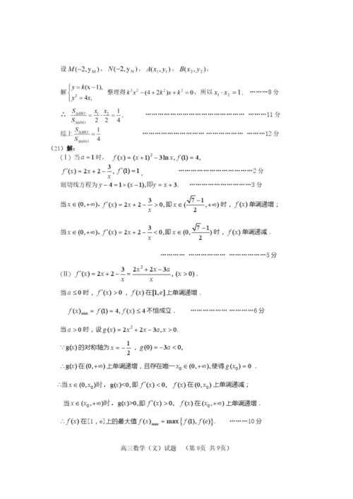 2019年高考数学(文)模拟试题(二)含答案及解析9.docx