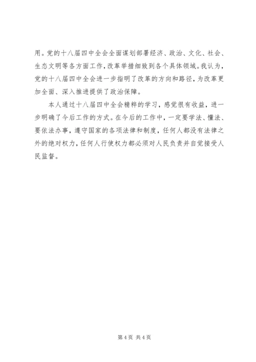 党的十八届五中全会精神学习心得体会.docx