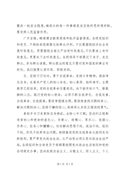 县委书记在主题教育成果专题读书班开班仪式上的动员讲话.docx