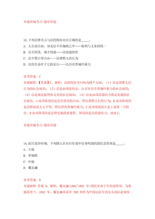 宁波明洲投资集团有限公司公开招聘10名人员含答案模拟考试练习卷第5卷