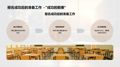 初二学科竞赛全解