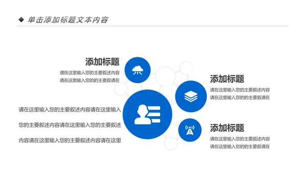 蓝色商务大气中国建设银行建行总结汇报PPT