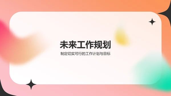 红色渐变风工作总结汇报PPT模板