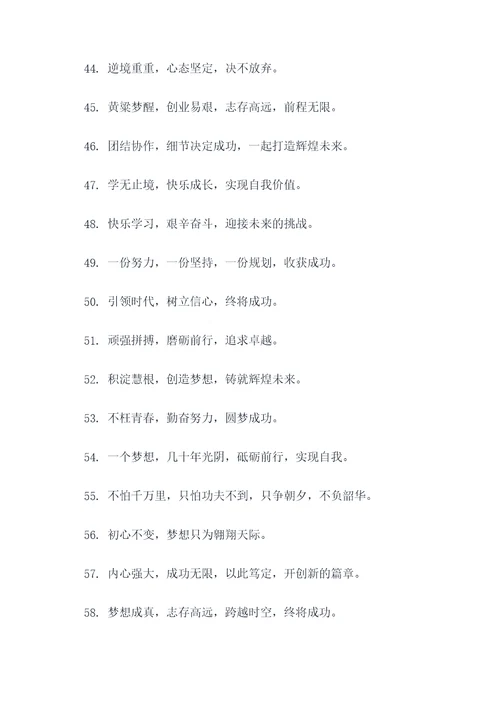 学子高考春联横幅标语大全