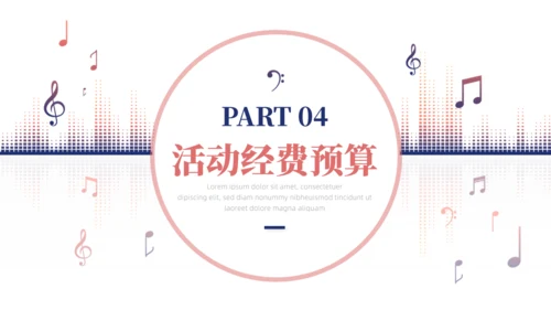 MUSIC音乐会通用PPT模板
