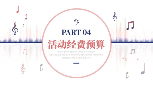 MUSIC音乐会通用PPT模板