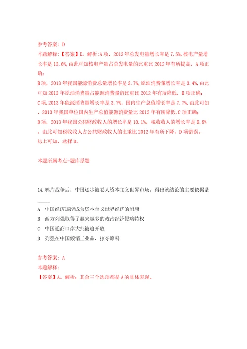 四川省攀枝花市东区融媒体中心公开招考编外聘用人员答案解析模拟试卷5