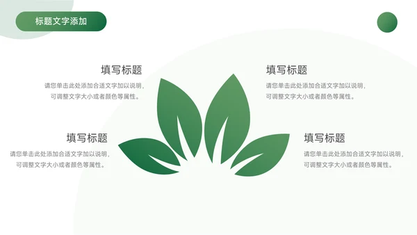 绿色渐变极简学习汇报PPT模板