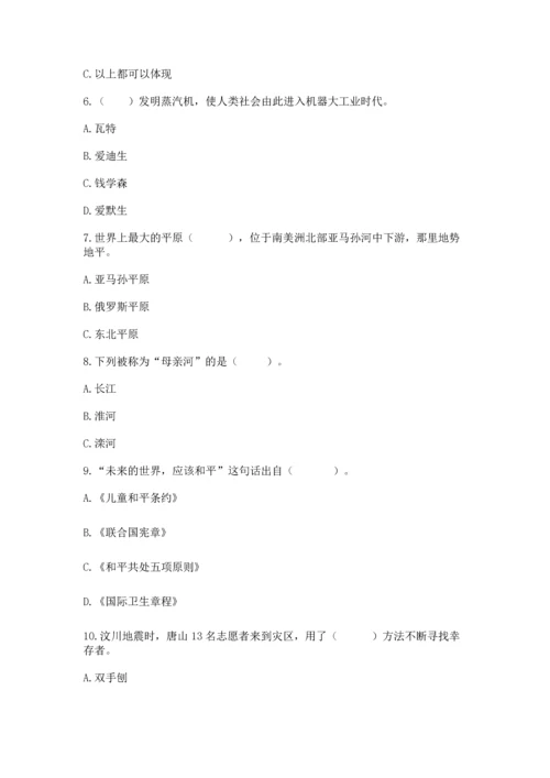 六年级下册道德与法治 期末测试卷及一套完整答案.docx