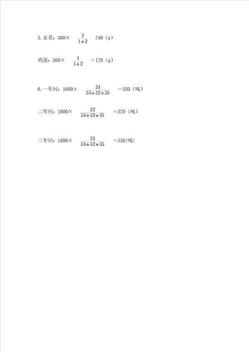 北师大版六年级下册数学第四单元 正比例和反比例 测试卷及参考答案一套