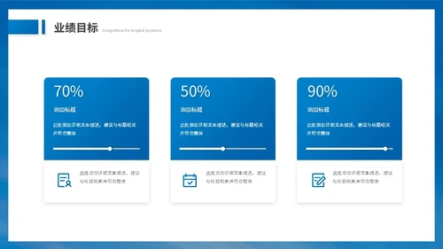 蓝色水彩水墨风励志帆船岗位竞聘自我介绍竞聘报告ppt模板