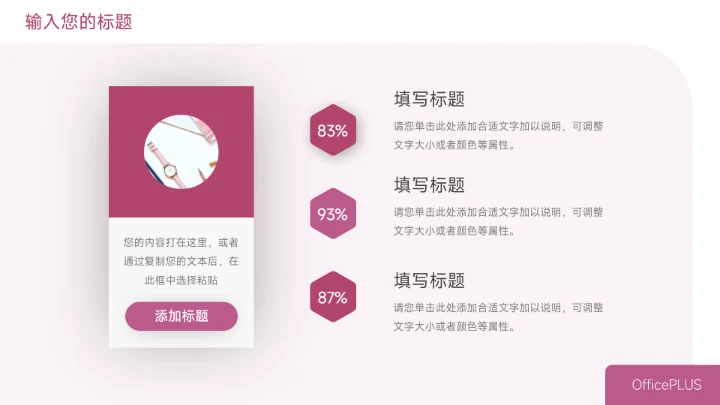 紫色大气岗位竞聘简历PPT模板