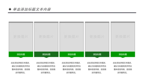 绿色环保节能宣传周和低碳日主题PPT动态模板