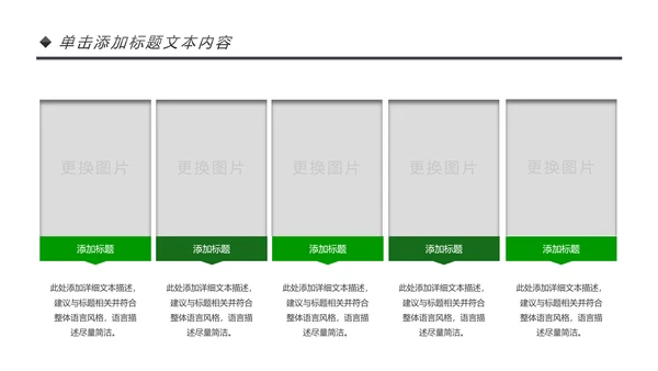 绿色环保节能宣传周和低碳日主题PPT动态模板