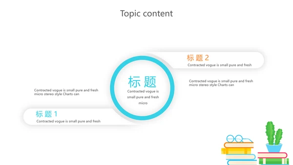 大学生阅分享读动态PPT模板