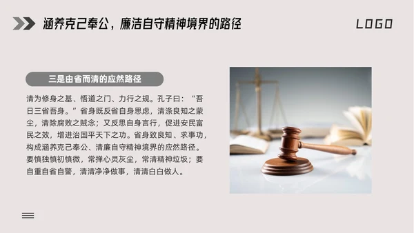深色简约勤俭廉洁主题学习活动PPT模板宣传PPT动态PPT世界勤俭日