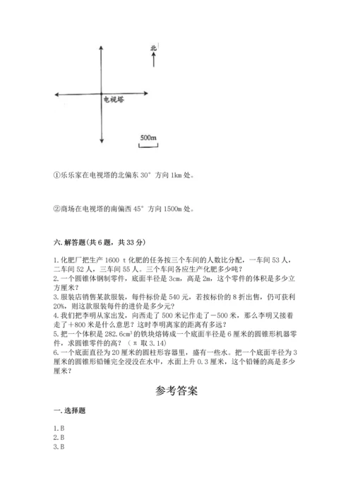 小学数学试卷六年级下册期末测试卷及完整答案1套.docx