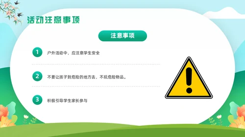 追悼先烈幼儿园清明通用PPT模板