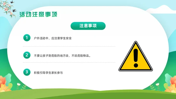 追悼先烈幼儿园清明通用PPT模板