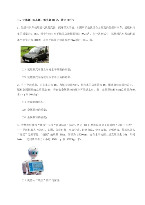 滚动提升练习河南郑州桐柏一中物理八年级下册期末考试定向练习试题（含详细解析）.docx