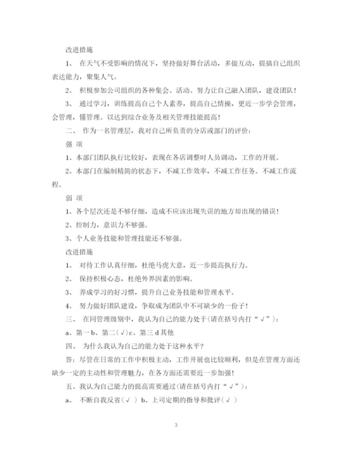 精编之新年工作计划ppt模板下载.docx