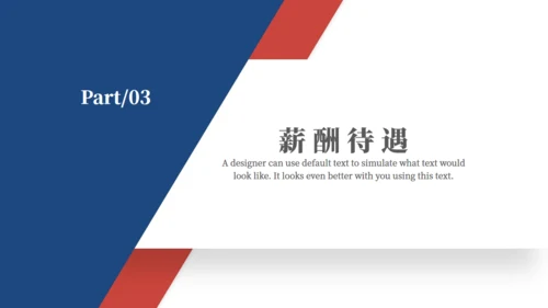 企业新员工入职培训通用PPT课件模版