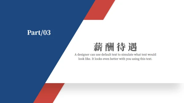 企业新员工入职培训通用PPT课件模版