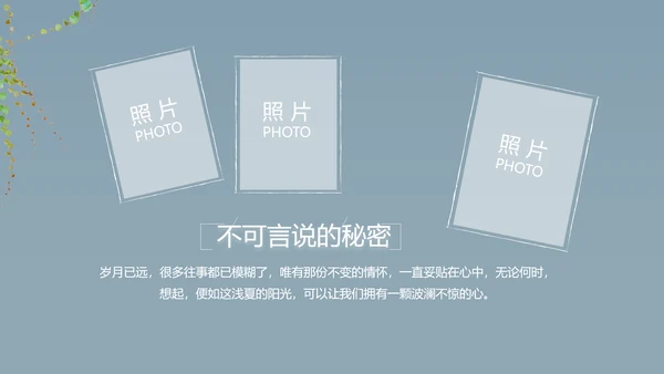 致青春毕业季大学毕业纪念册电子相册动态PPT