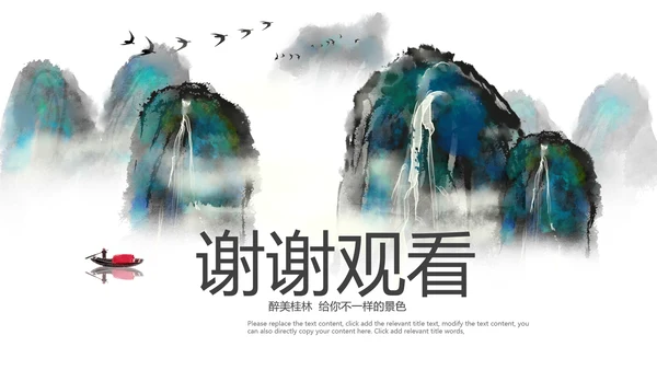 水墨桂林山水旅游风光中国风介绍PPT模板
