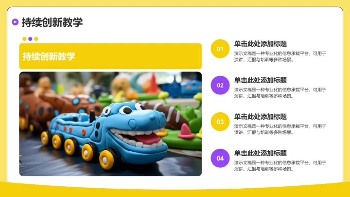 黄色插画风学生会竞选