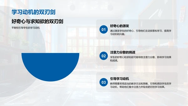 三年级教学提升PPT模板