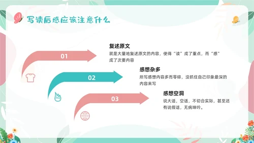 浅色插画如何写好读书笔记读书笔记PPT模板宣传PPT动态PPT